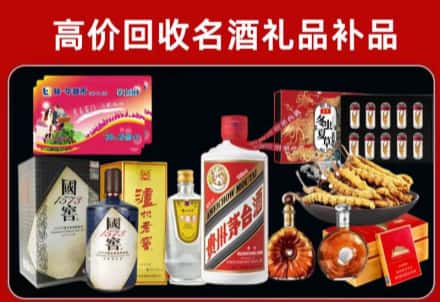 枣庄市山亭回收80年茅台公司在哪？